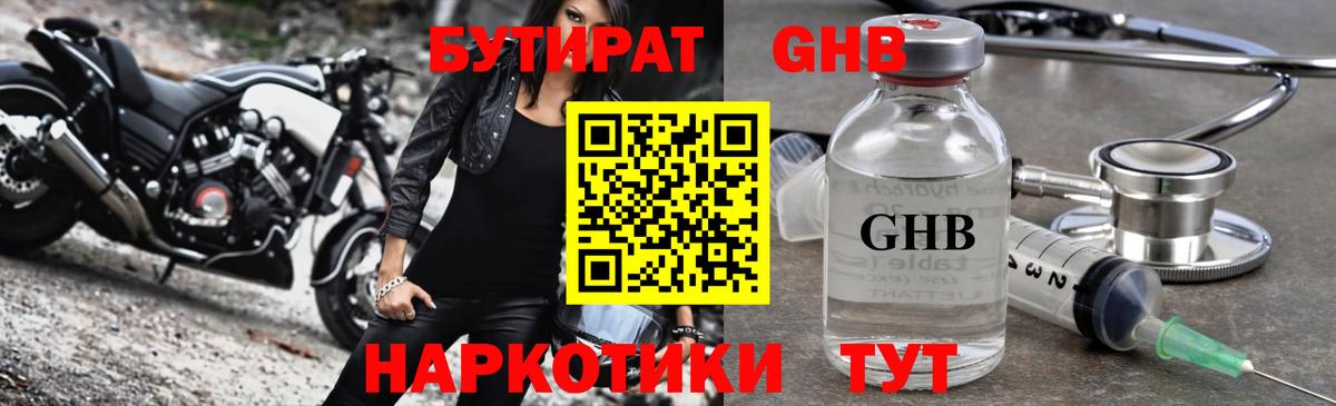 Мариинск  Бутират  Вход с VPN  БУТИРАТ BDO 