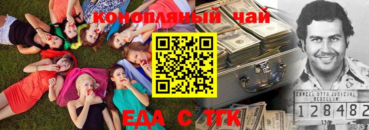 Мариинск  Печенье с ТГК конопля  Вход с VPN 