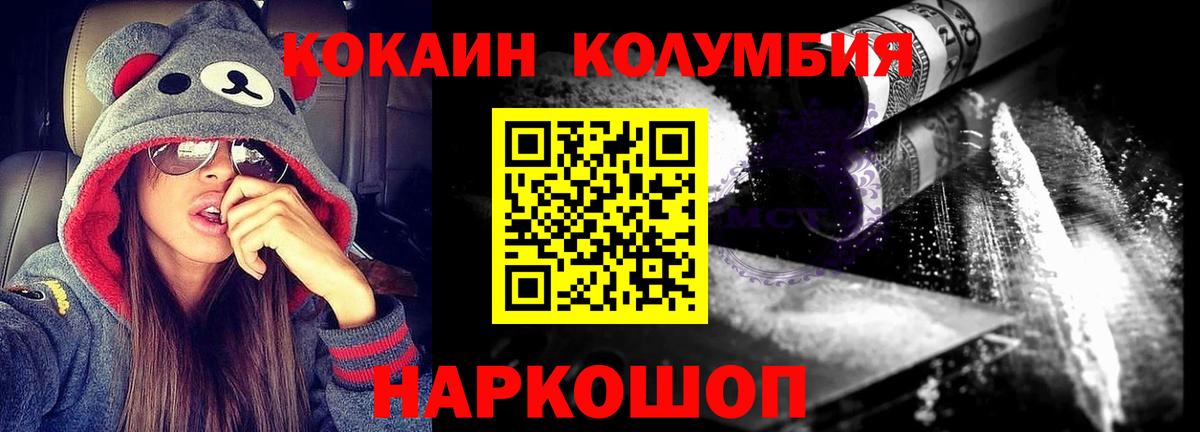 COCAIN 97%  КОКАИН Эквадор  Вход с VPN  Мариинск 