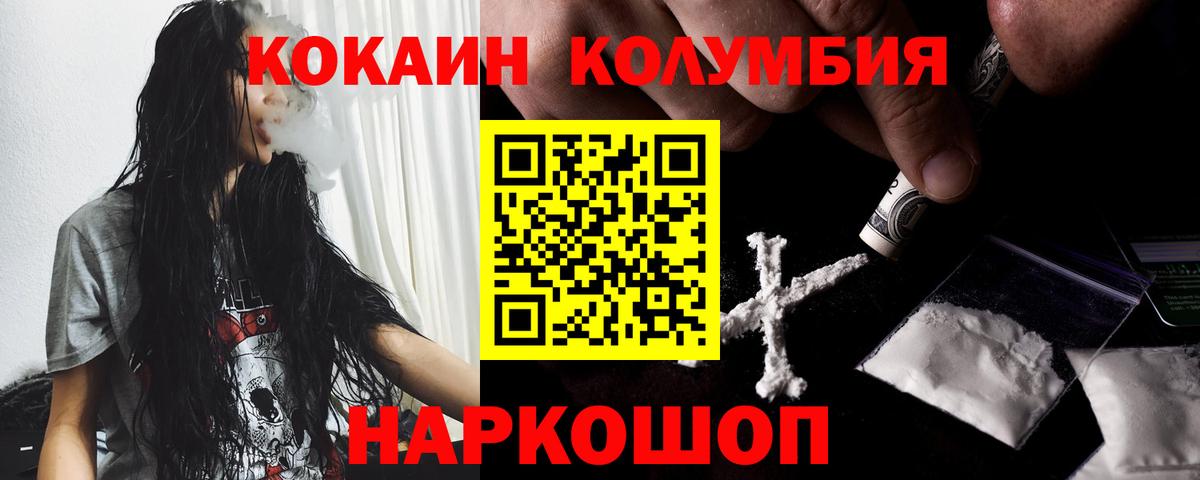 Cocaine 99% Мариинск
