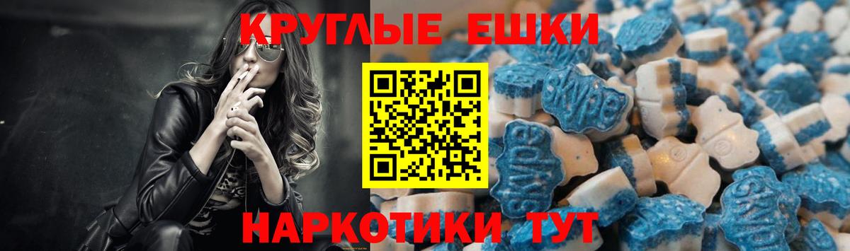 Экстази таблы  Вход с VPN  Мариинск 