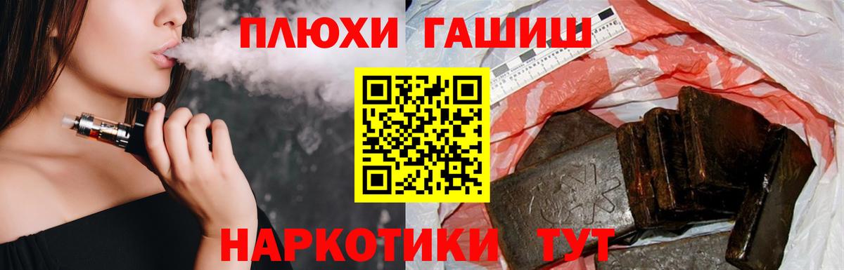 ГАШИШ  ГАШ Изолятор  ГАШ гашик  Вход с VPN  Мариинск 