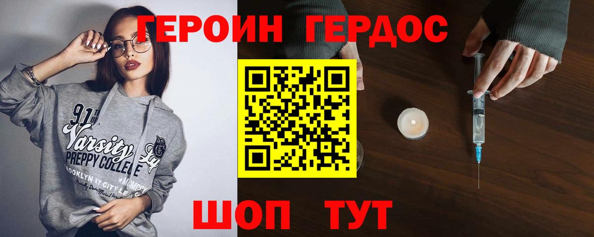 ГЕРОИН  Вход с VPN  Мариинск  Героин герыч 