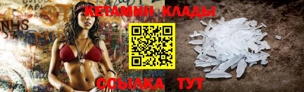 Кетамин ketamine  Кетамин ketamine  Вход с VPN  Мариинск 