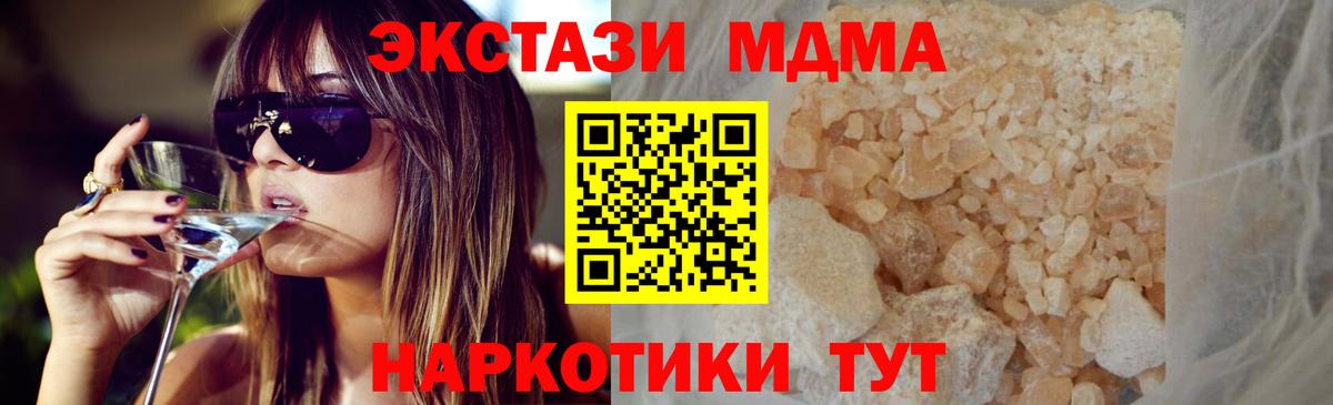 МДМА crystal  Вход с VPN  MDMA  МДМА crystal  Мариинск 