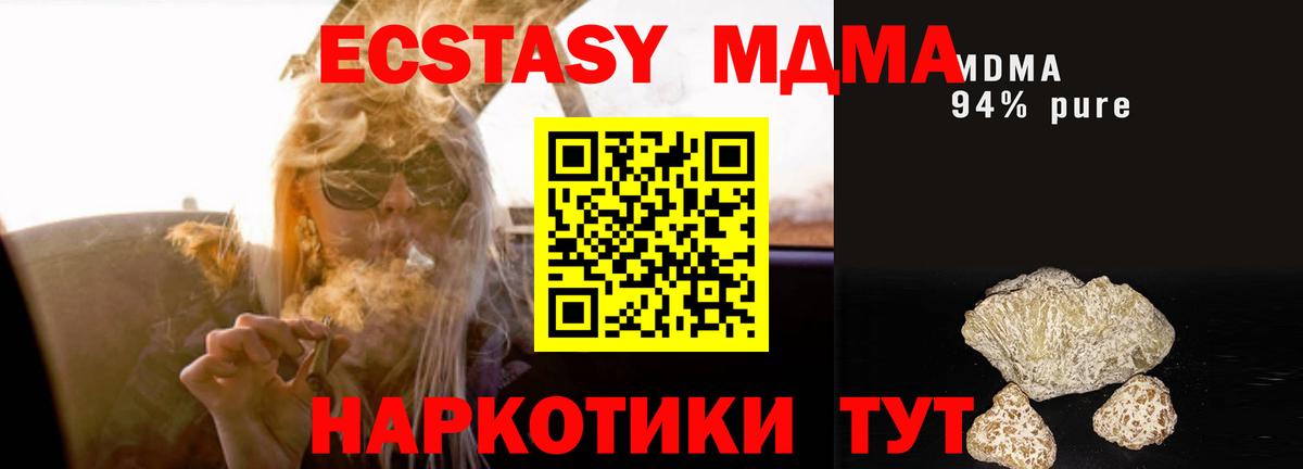 МДМА crystal Мариинск