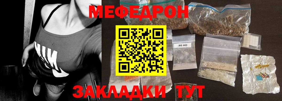 Меф мука Мариинск