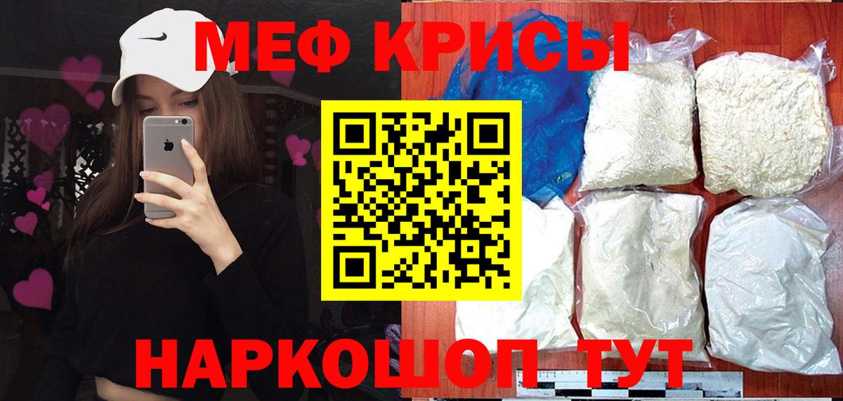 Мариинск  даркнет сайт  МЕФ  МЕФ  Вход с VPN  Мефедрон кристаллы 