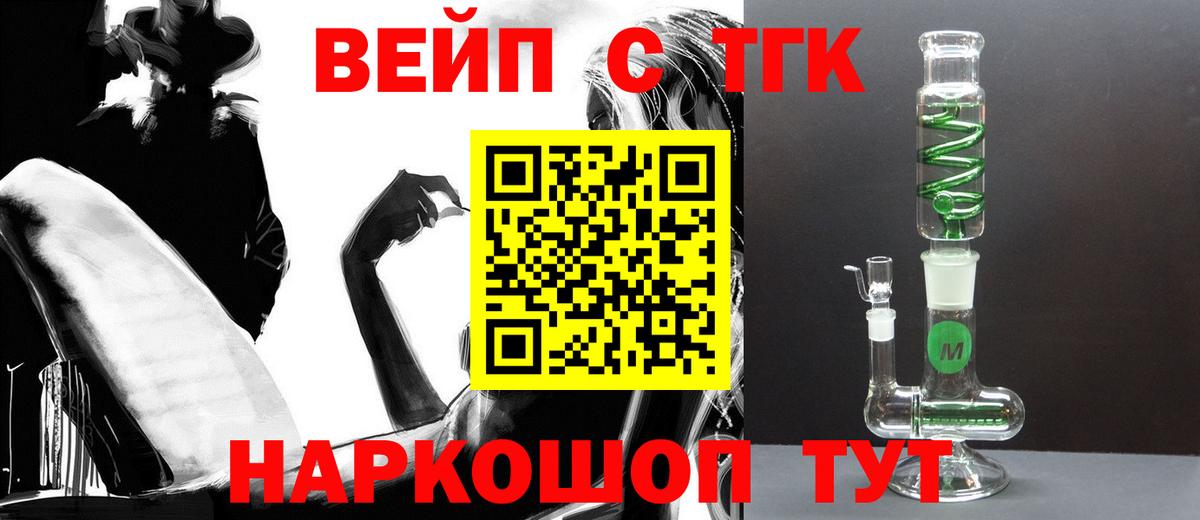 Дистиллят ТГК гашишное масло  Вход с VPN  Мариинск 
