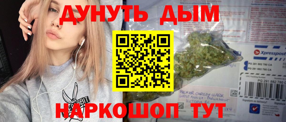 Конопля Amnesia Мариинск